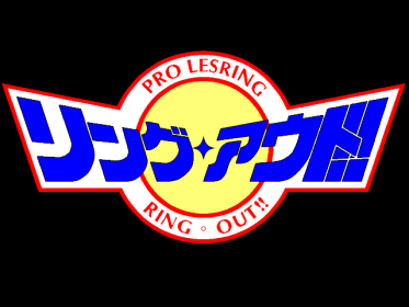 Ring Out - Pro Lesring